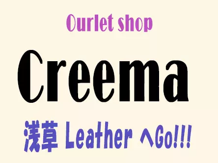Creema Outlet link
