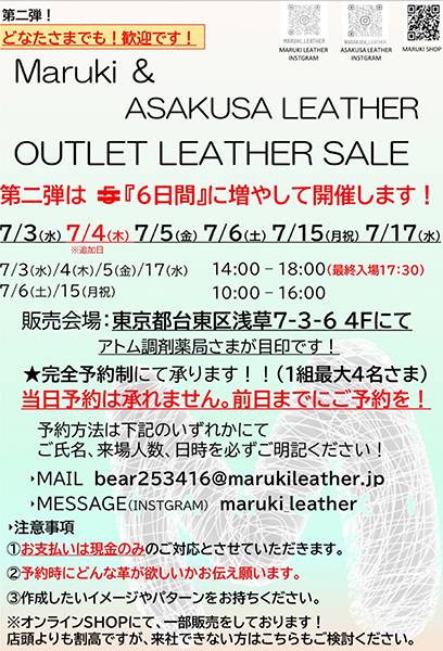 maru様お支払い専用ページ しょっぱくっ